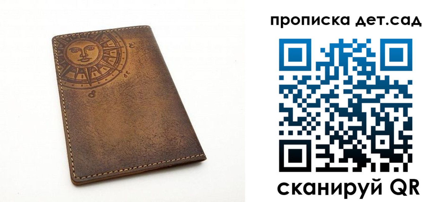 временная регистрация для школы в Мытищах