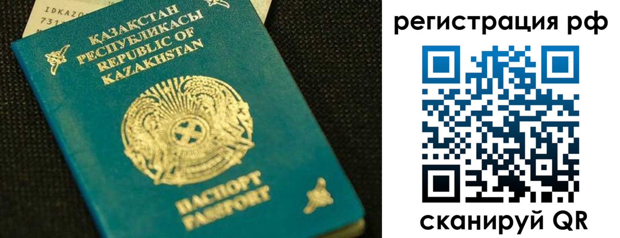 регистрация для дет. сада в Мытищах